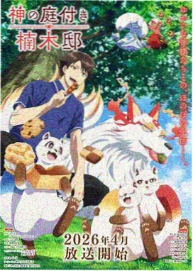 雾都邮差