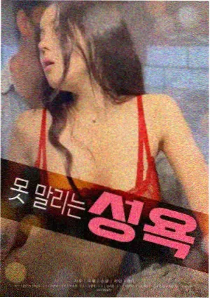 韩国电影在线观看逆光列车